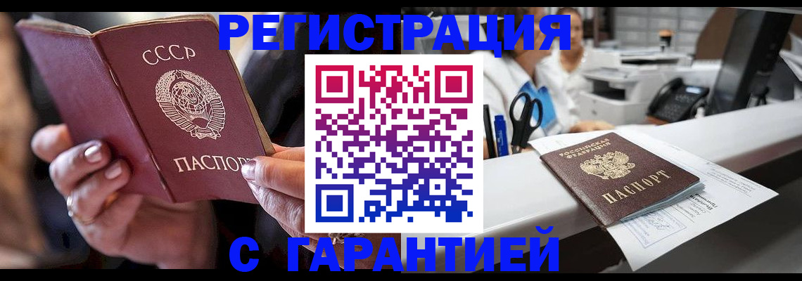 прописка законно в Плавске