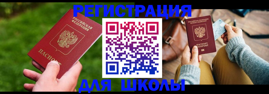 временная регистрация в Плавске