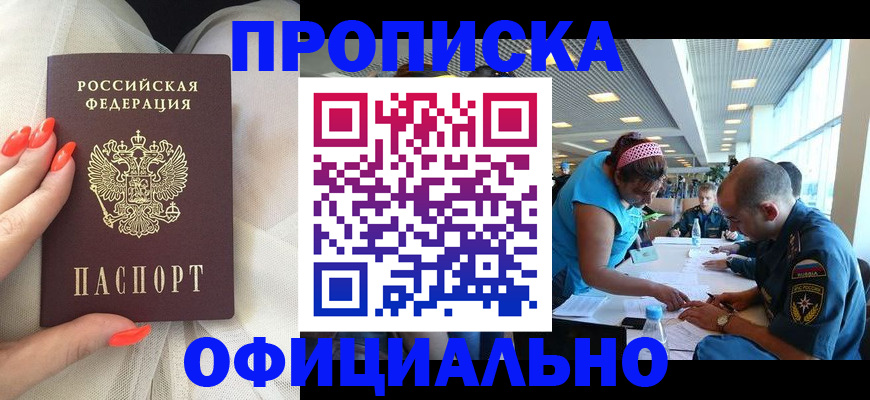 временная регистрация в Плавске