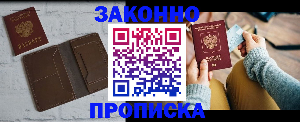 временная регистрация гарантия в Плавске