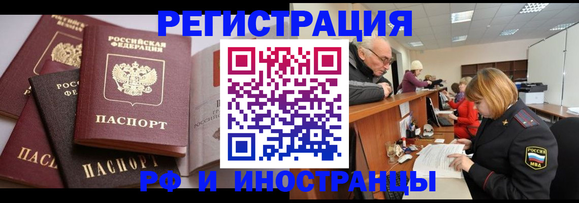 временная регистрация поиск в Плавске